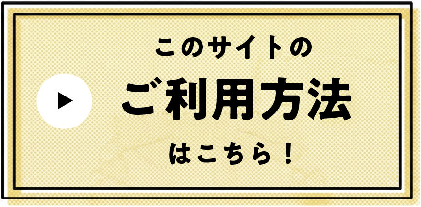 ピックアップバナー