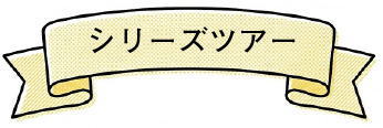 トップバナー