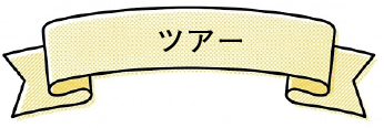 新着イベント