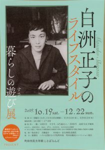 白洲１