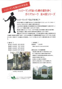 シュリーマン1