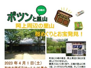 岡上2