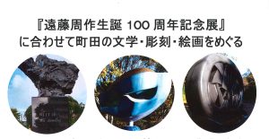 遠藤
