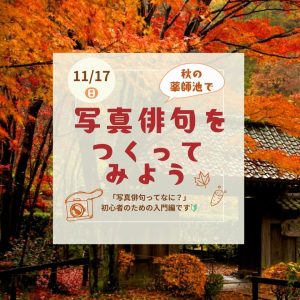 写真俳句スクエア