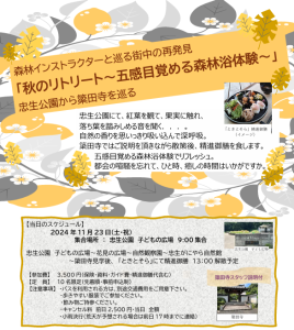 1123忠生公園・簗田寺