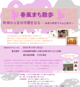 0301春風まち散歩チラシ