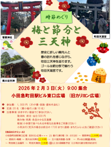 0203梅と節分と三天神